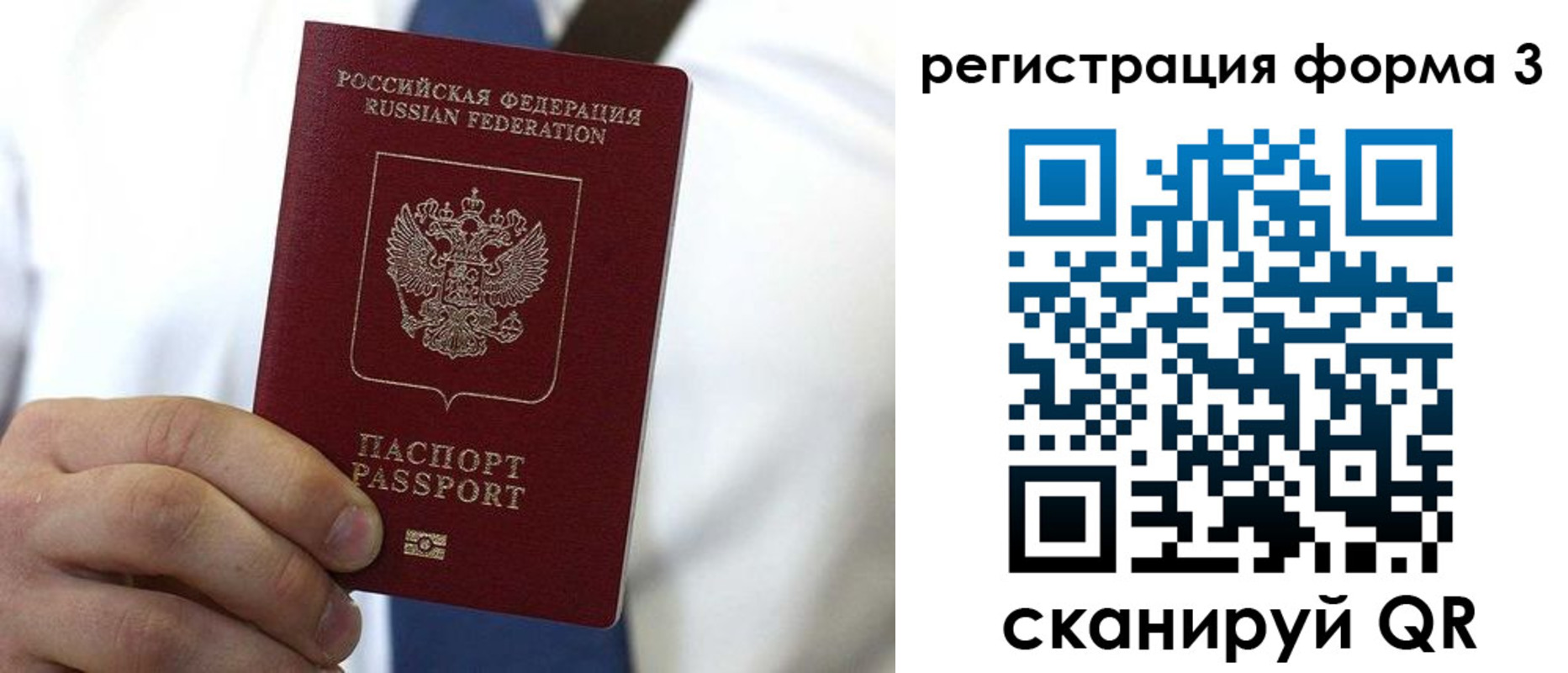 прописка 2025 в Сосногорске