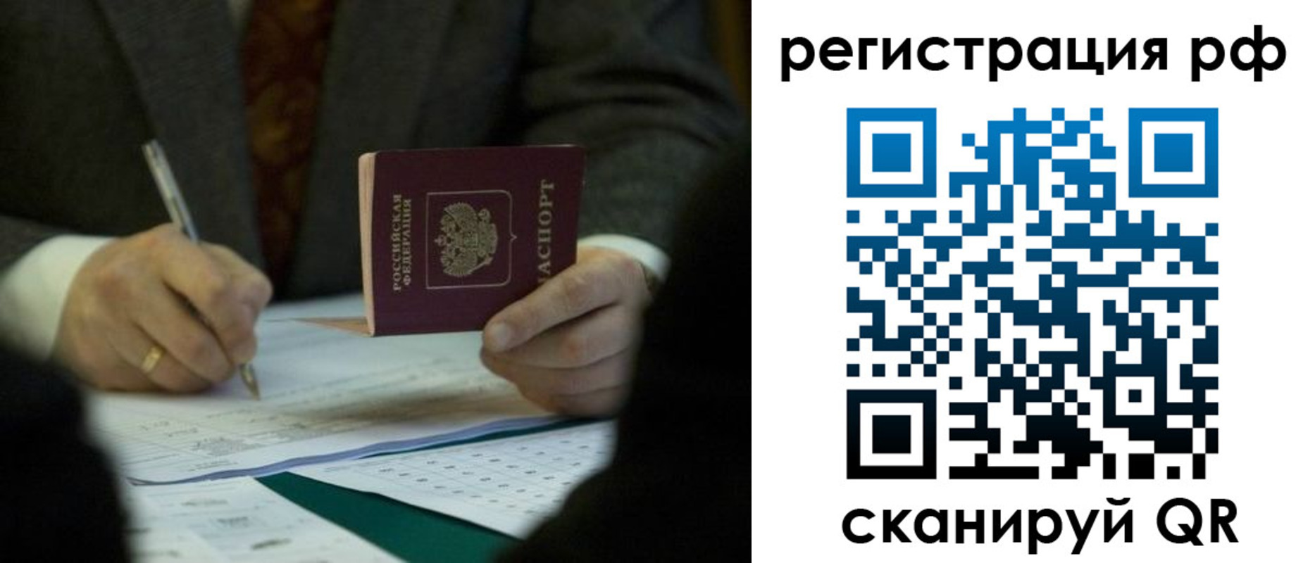 временная прописка в Сосногорске
