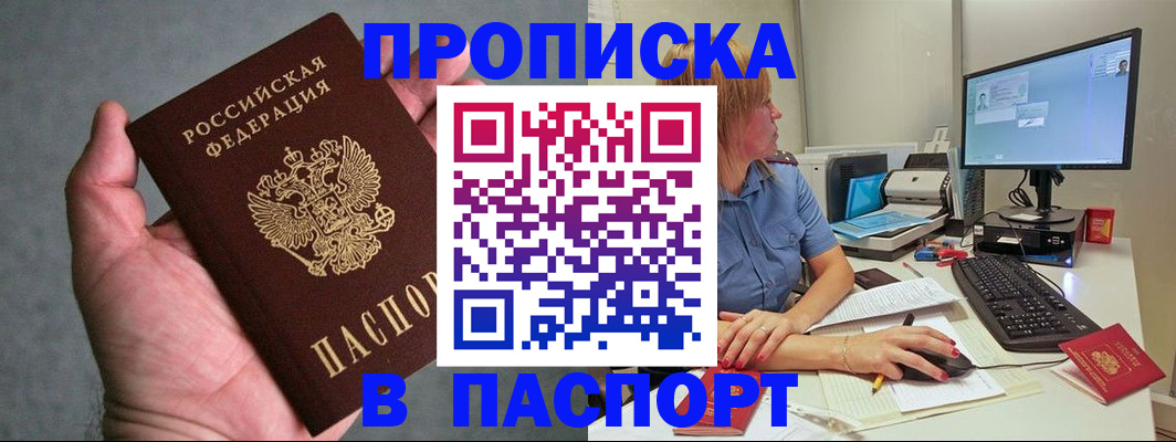 временная регистрация гарантия в Сосногорске