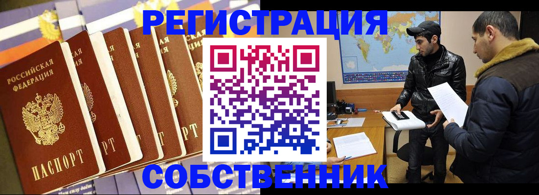 временная регистрация надежно в Сосногорске