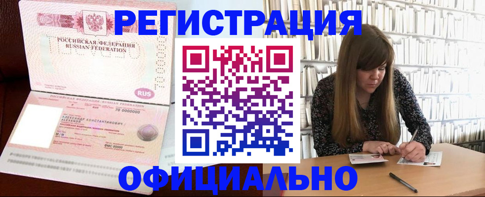прописка иностранных граждан в Сосногорске