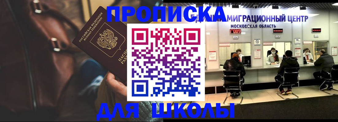 прописка для военкомата в Сосногорске