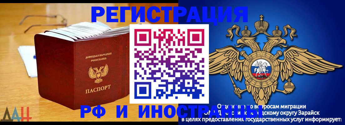 прописка в Сосногорске